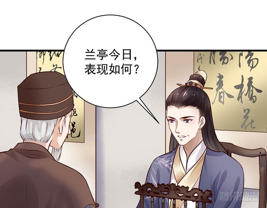 28 少年，说不定你就是男主呢！(1/2)-第31话