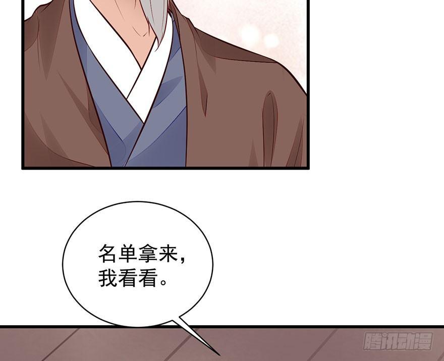 28 少年，说不定你就是男主呢！(1/2)-第31话