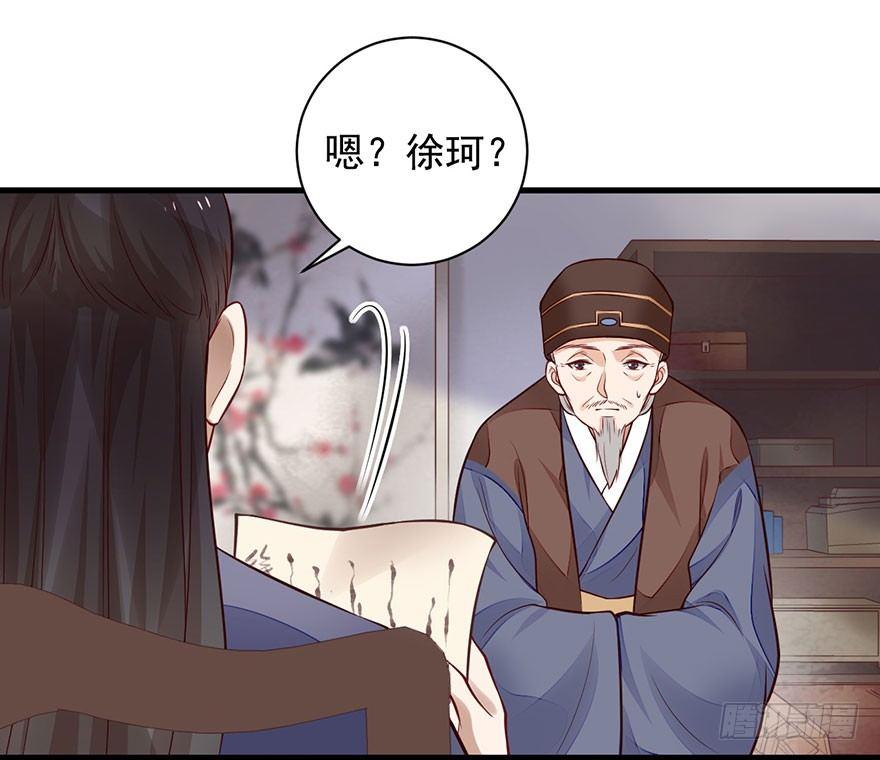 28 少年，说不定你就是男主呢！(1/2)-第31话