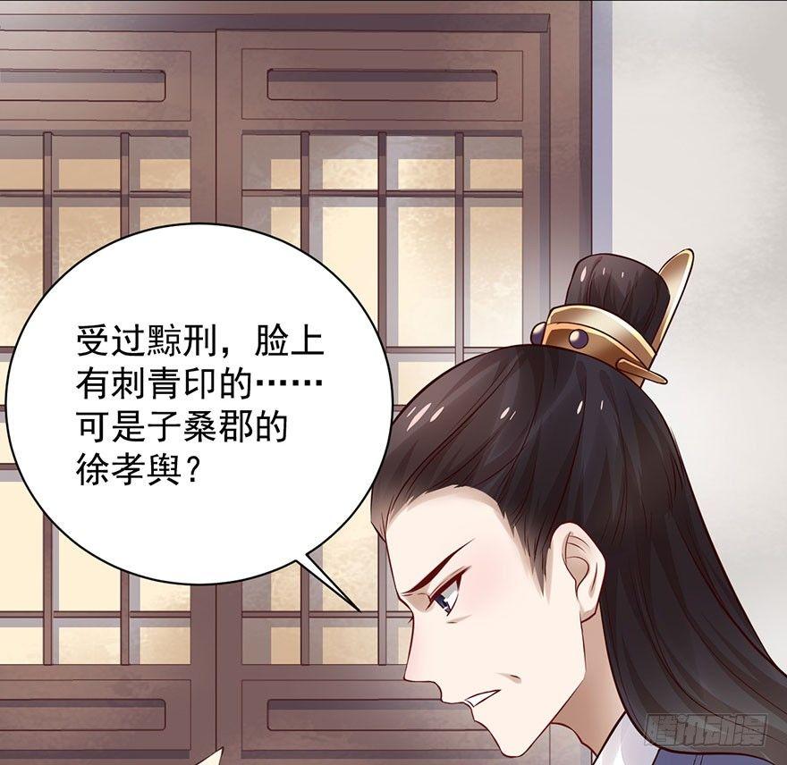 28 少年，说不定你就是男主呢！(1/2)-第31话