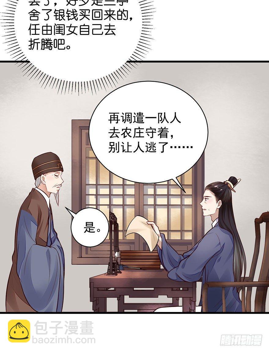 28 少年，说不定你就是男主呢！(1/2)-第31话