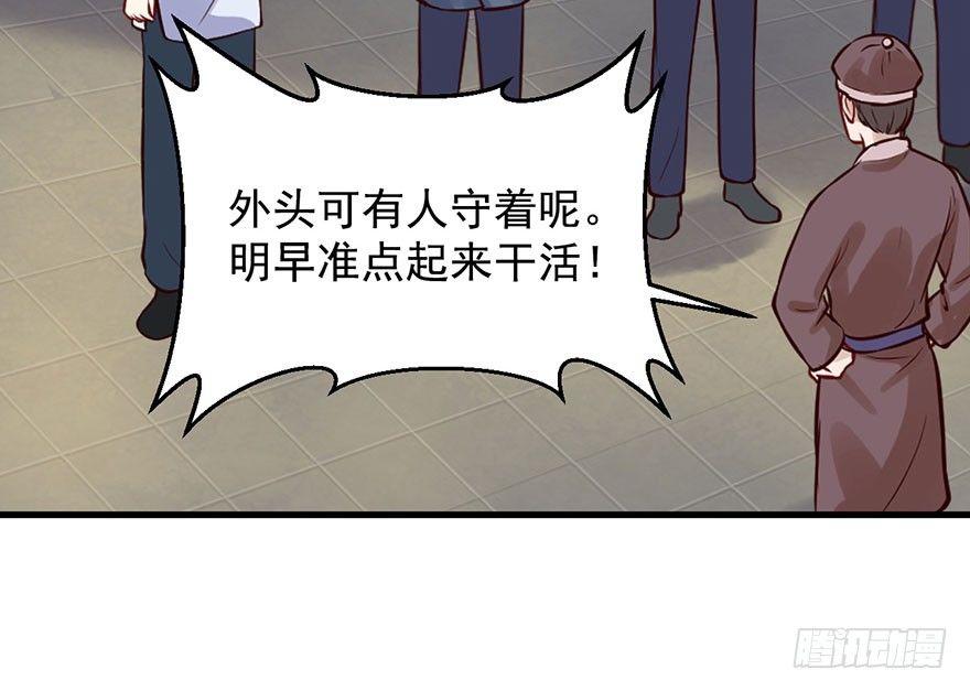 28 少年，说不定你就是男主呢！(1/2)-第31话