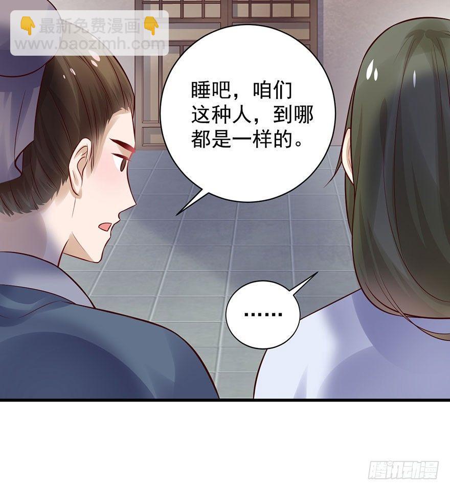 女帝直播攻略（舊） - 28 少年，說不定你就是男主呢！(1/2) - 6