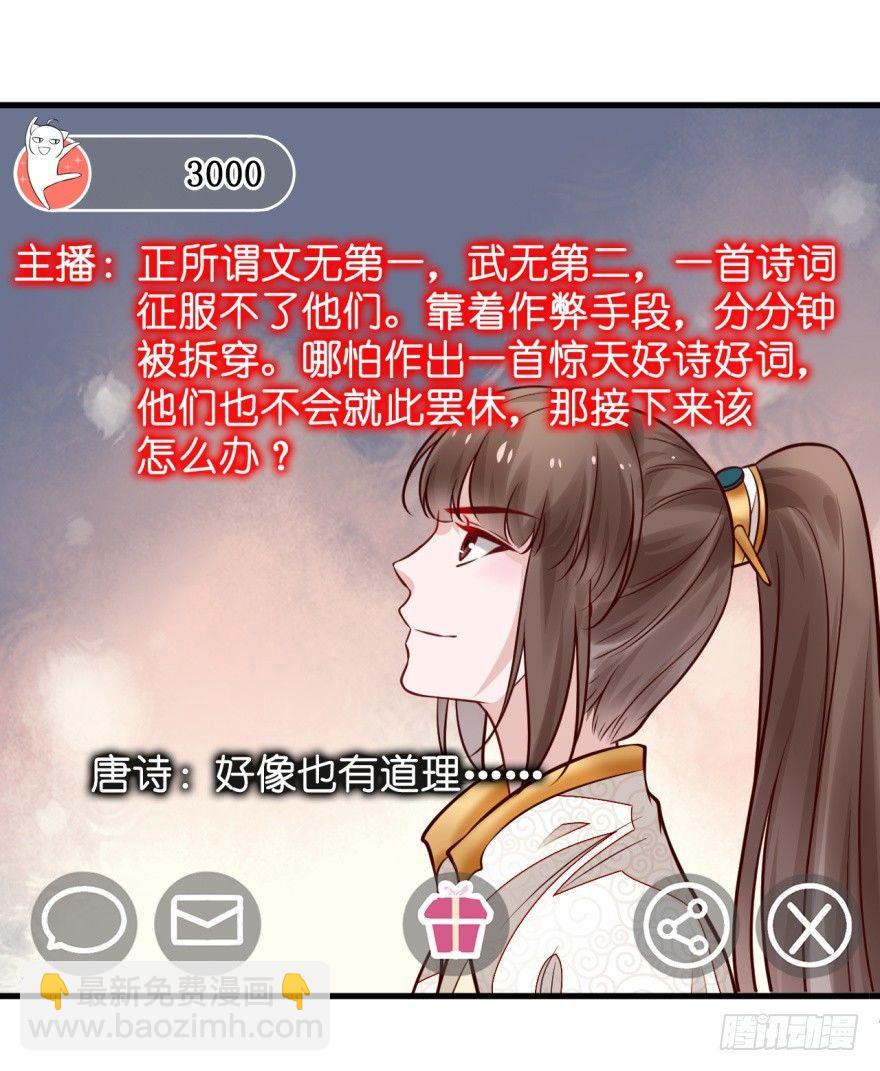 30 年~少~精~贵~-第33话