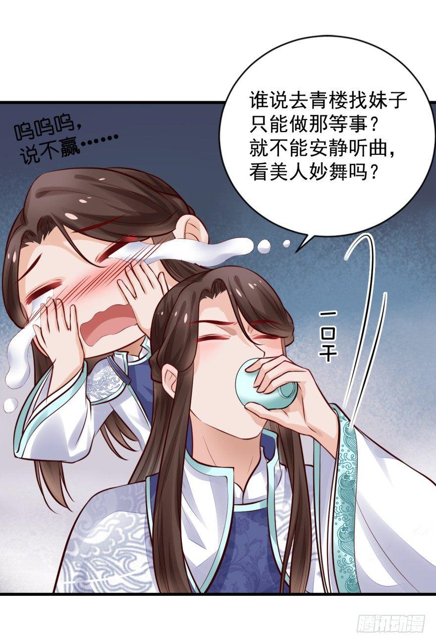 30 年~少~精~贵~-第33话