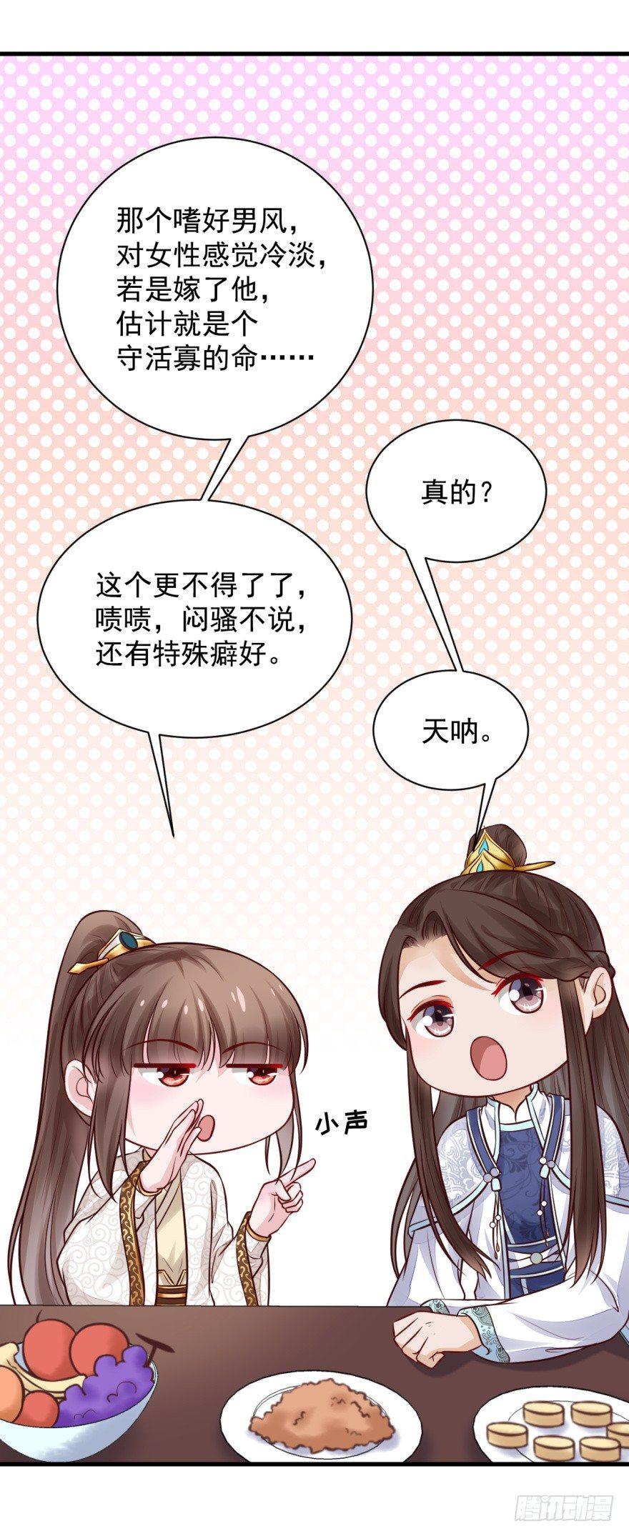 30 年~少~精~贵~-第33话