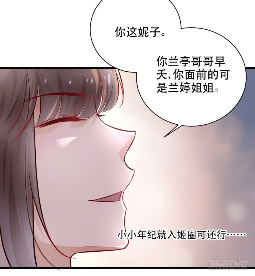 32 人类的本质是复读机-第35话