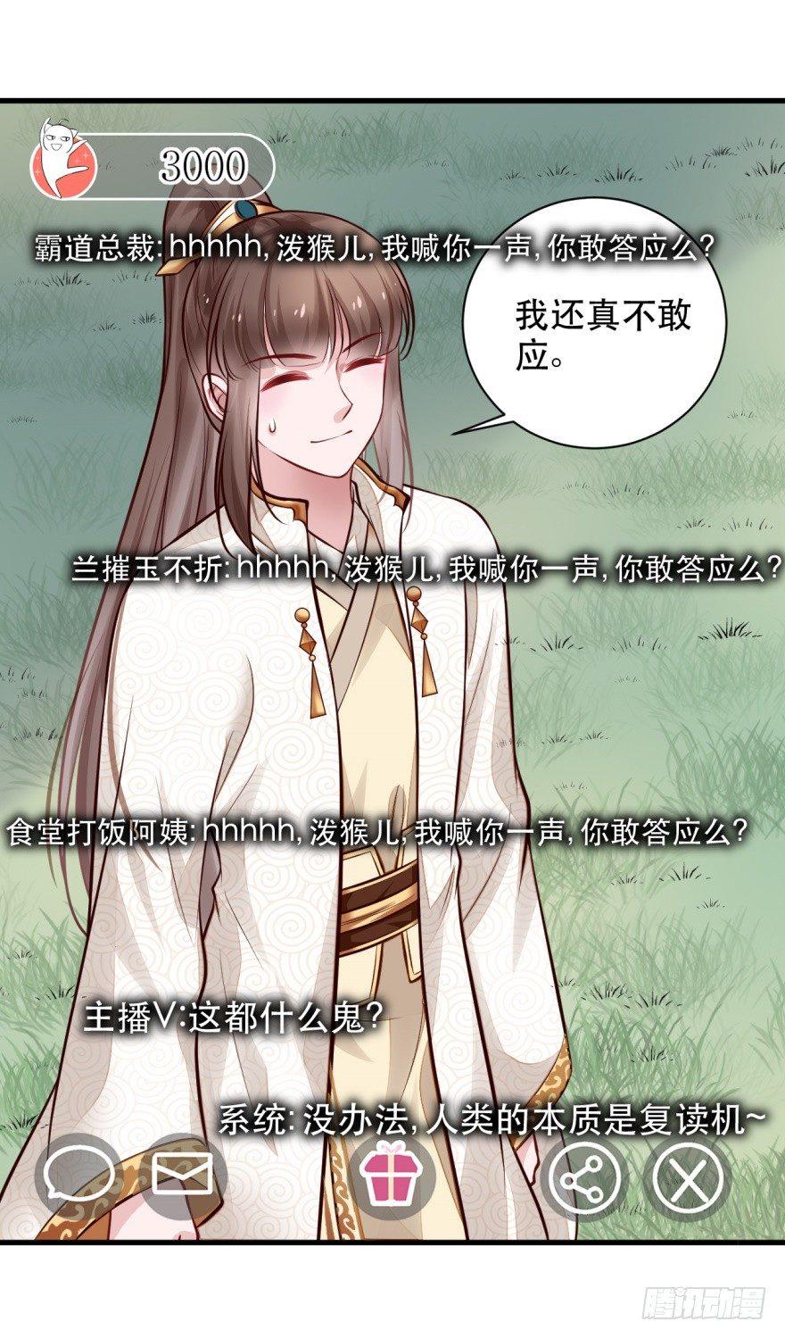 32 人类的本质是复读机-第35话