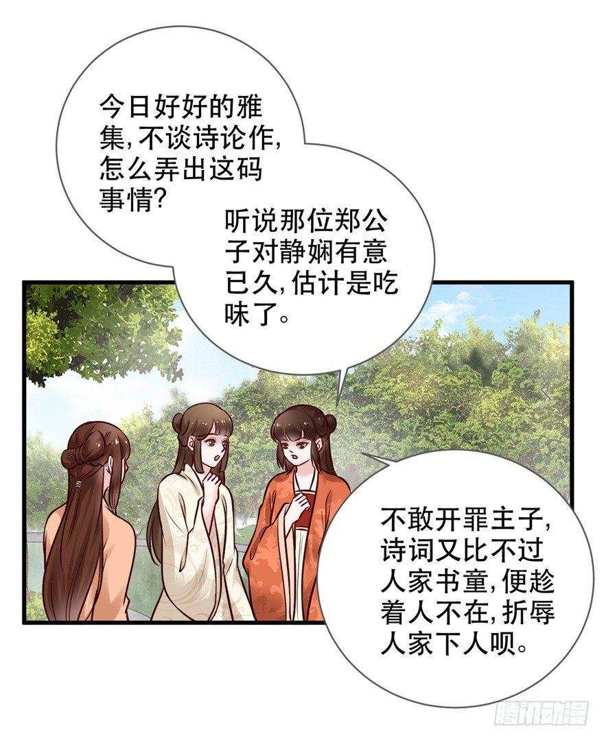 32 人类的本质是复读机-第35话