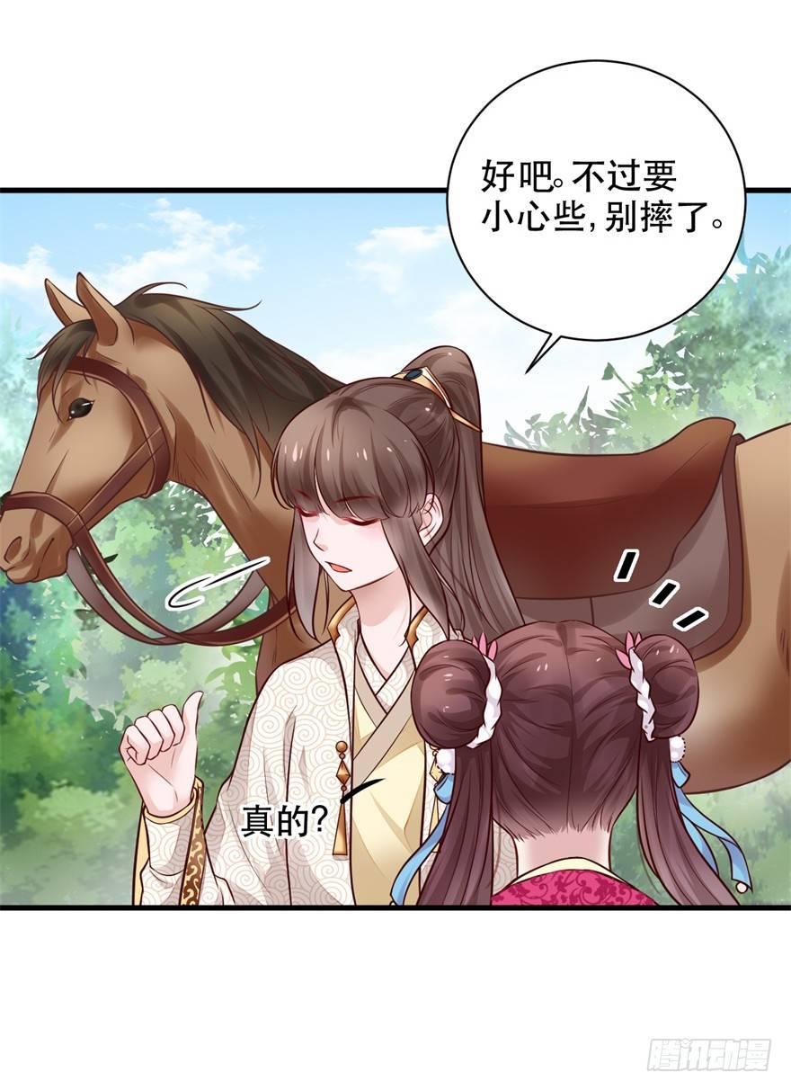 32 人类的本质是复读机-第35话