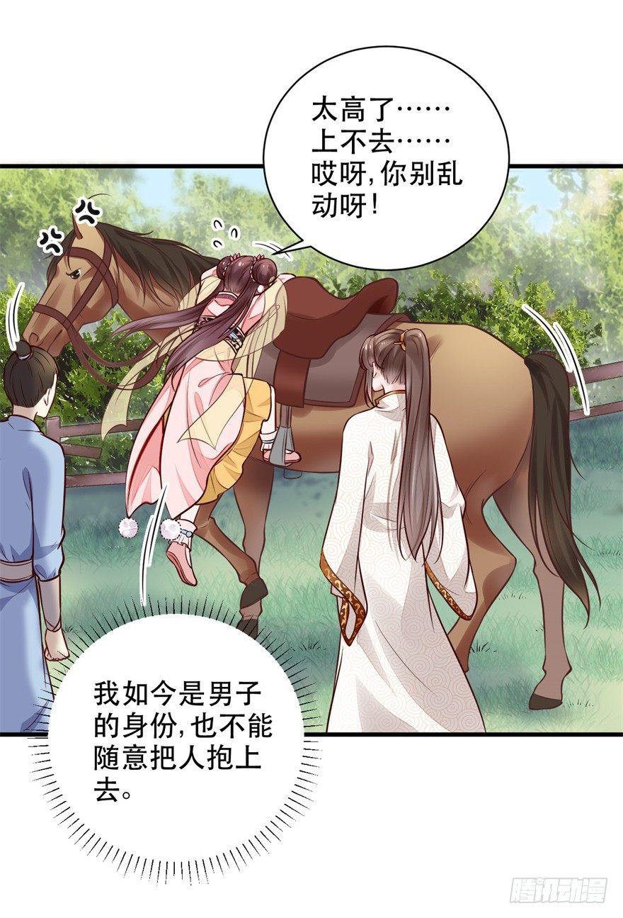 32 人类的本质是复读机-第35话