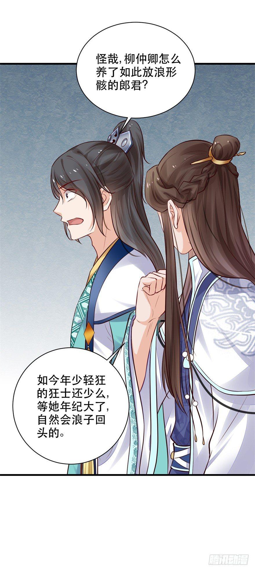 34 去，跪半个时辰-第37话