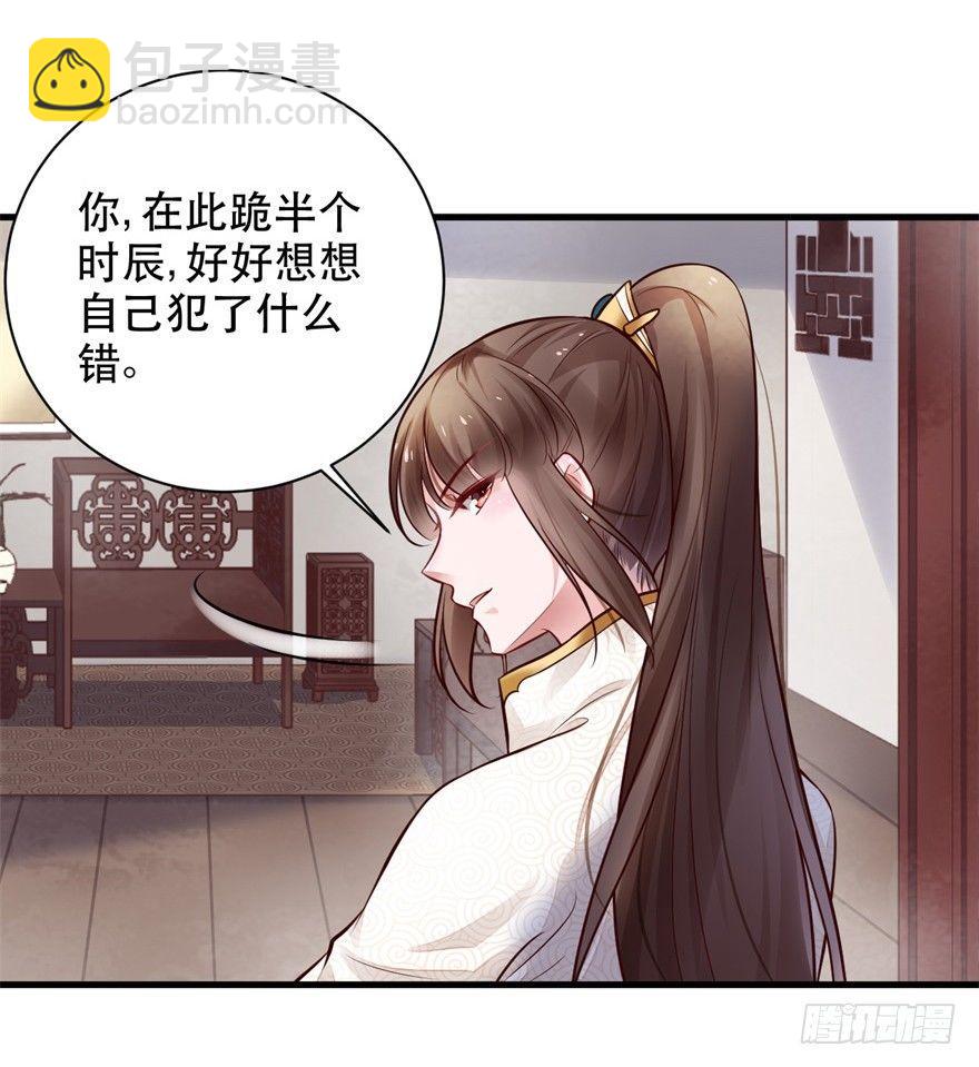 34 去，跪半个时辰-第37话