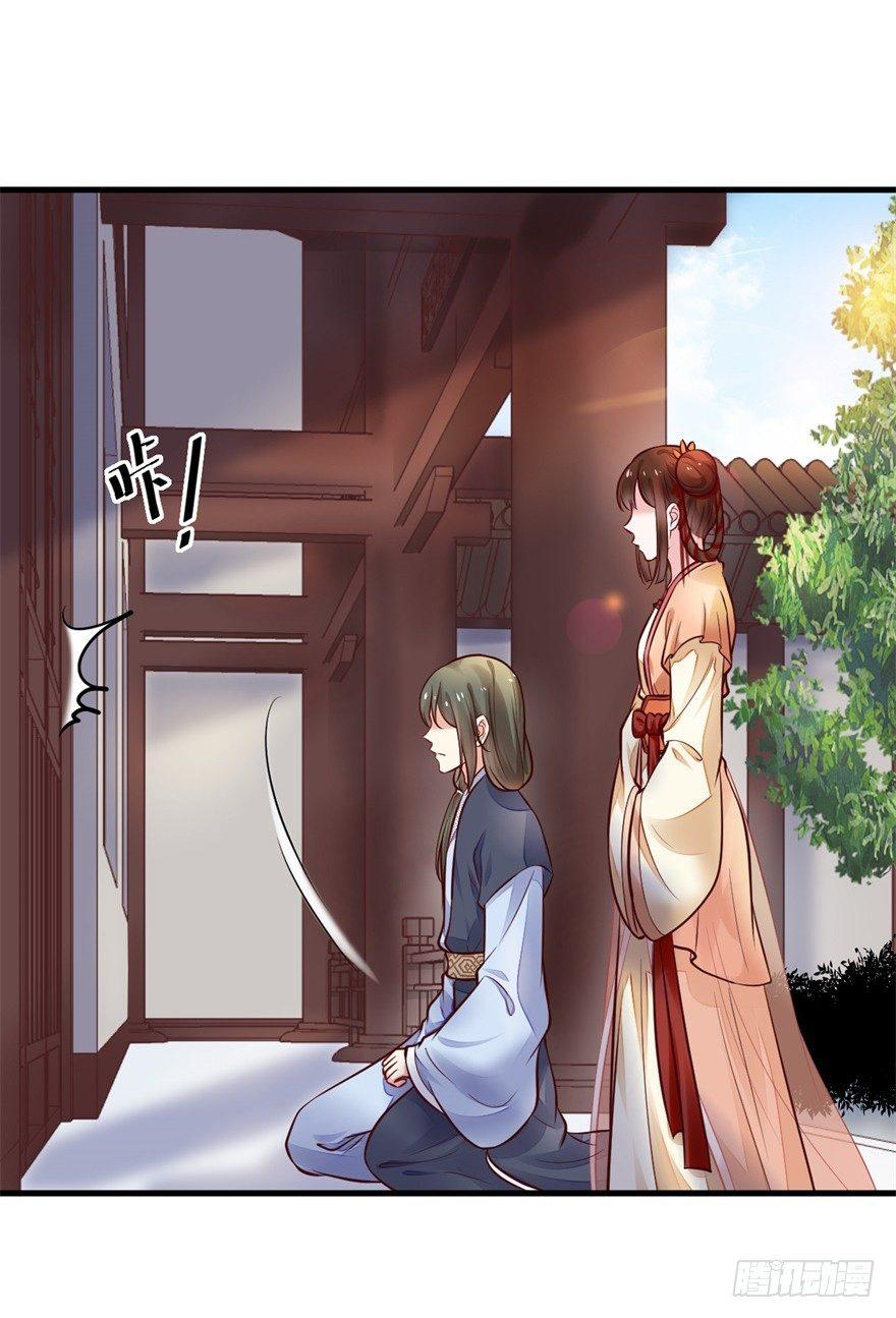 34 去，跪半个时辰-第37话