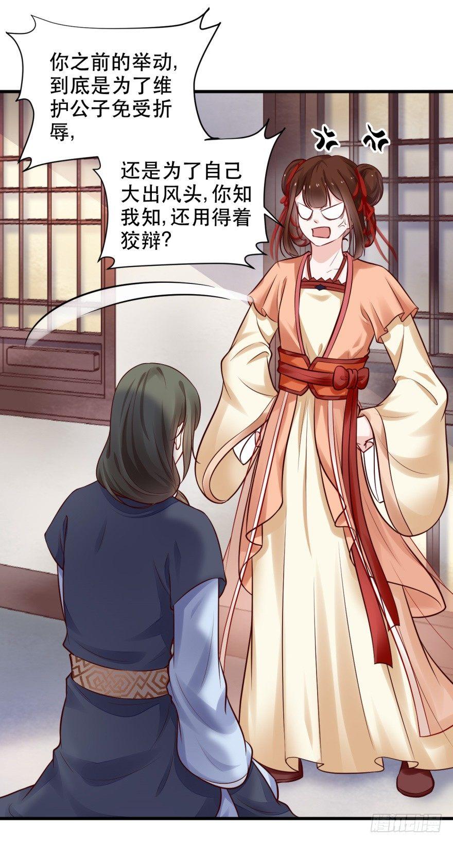 34 去，跪半个时辰-第37话