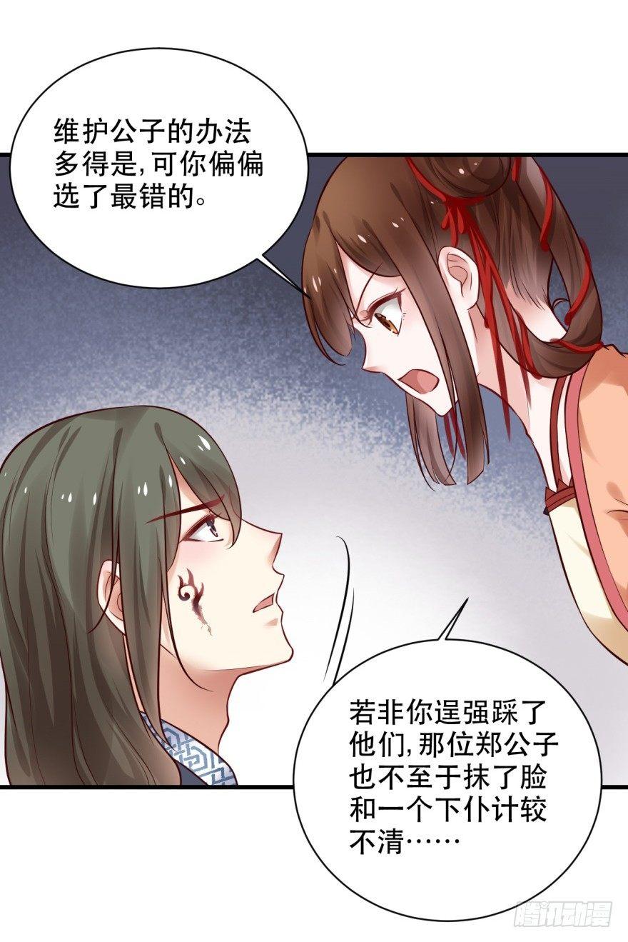 34 去，跪半个时辰-第37话