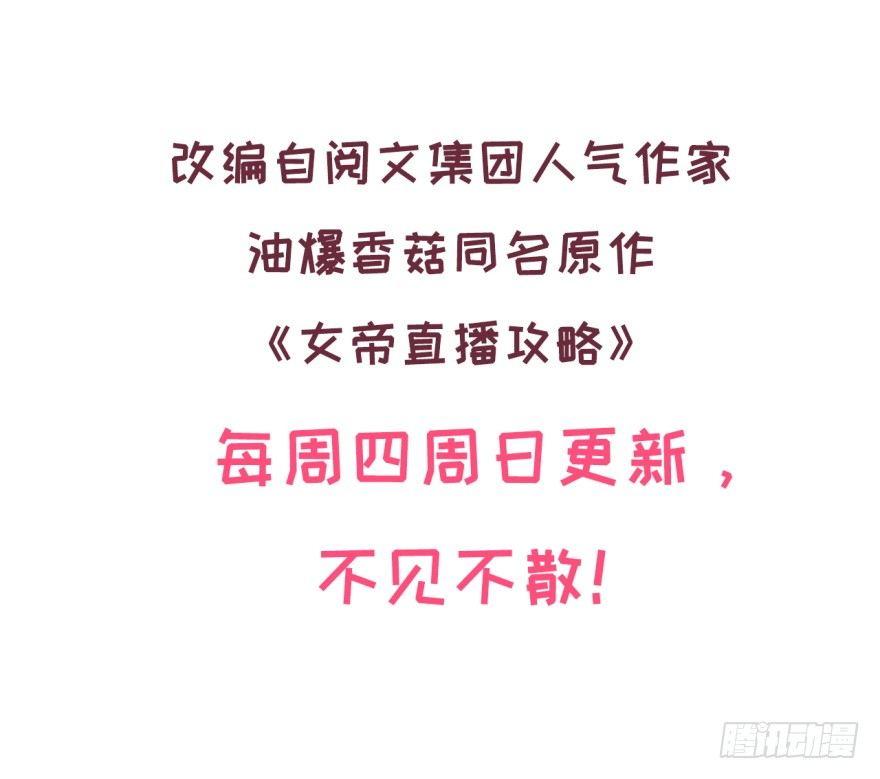 34 去，跪半个时辰-第37话