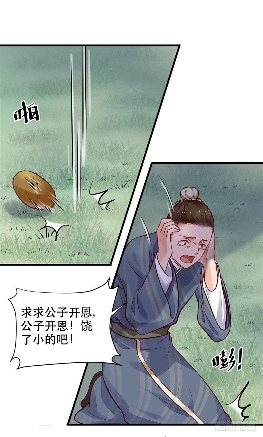 女帝直播攻略（旧） - 34 去，跪半个时辰 - 4