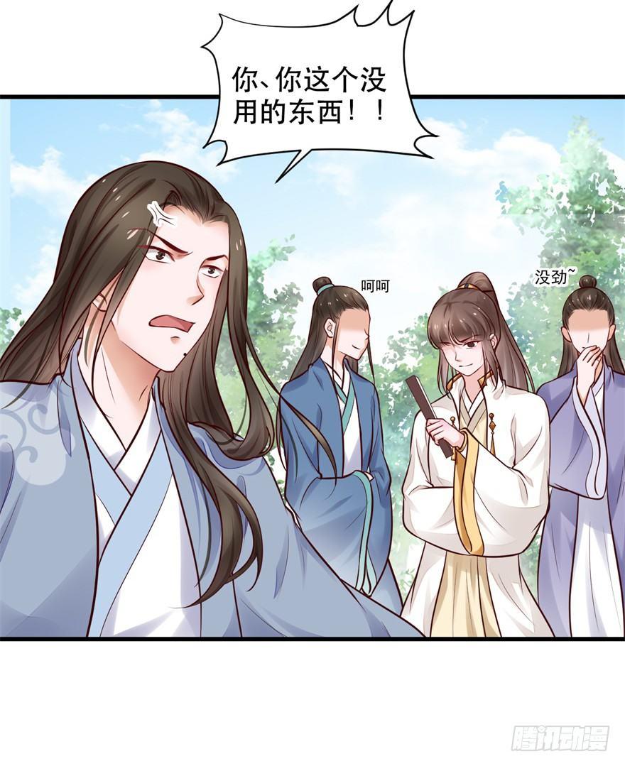 34 去，跪半个时辰-第37话