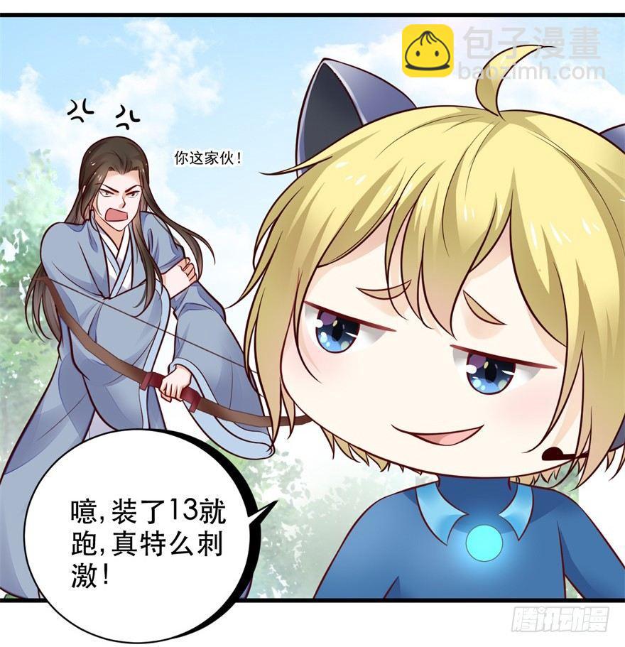 34 去，跪半个时辰-第37话