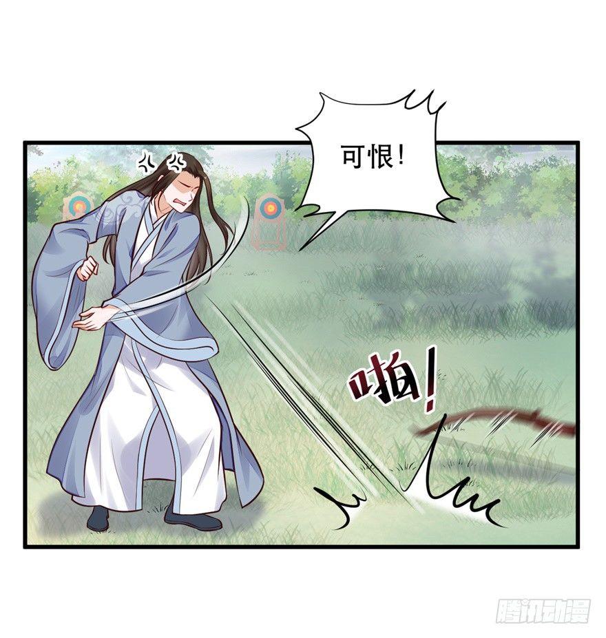 34 去，跪半个时辰-第37话