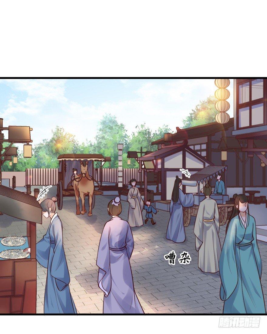 36 我家郎君清纯不作！-第39话