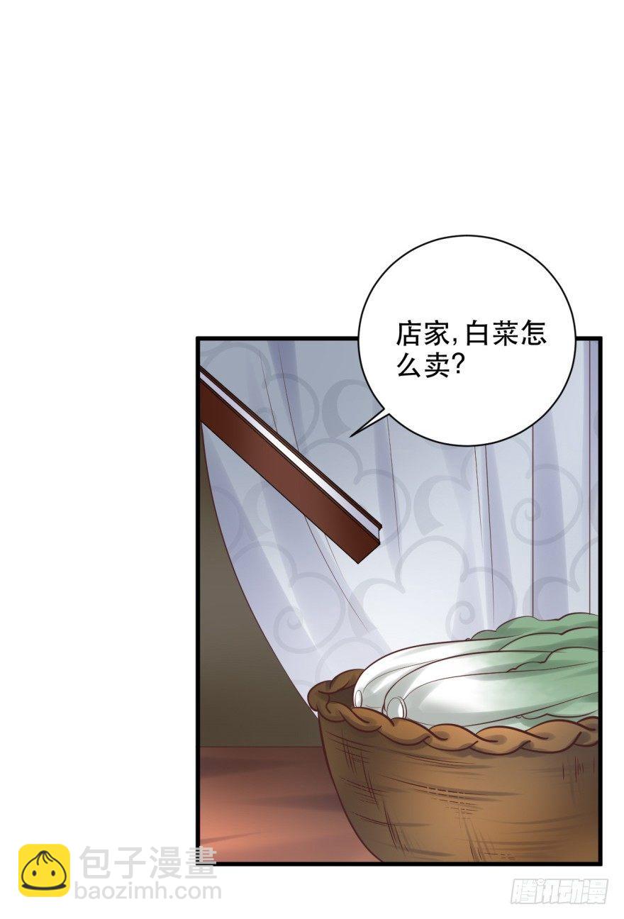 36 我家郎君清纯不作！-第39话