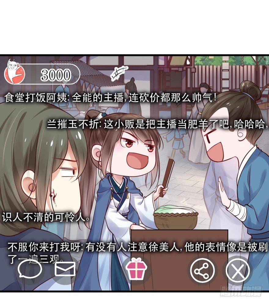 36 我家郎君清纯不作！-第39话