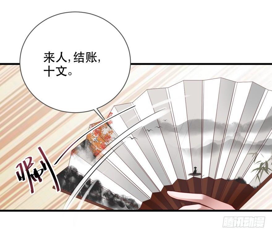 36 我家郎君清纯不作！-第39话