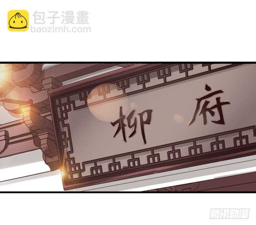 36 我家郎君清纯不作！-第39话