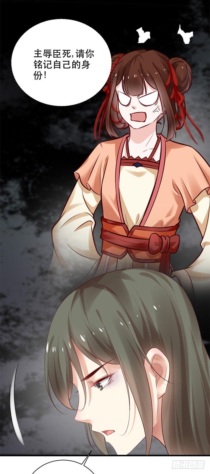 36 我家郎君清纯不作！-第39话