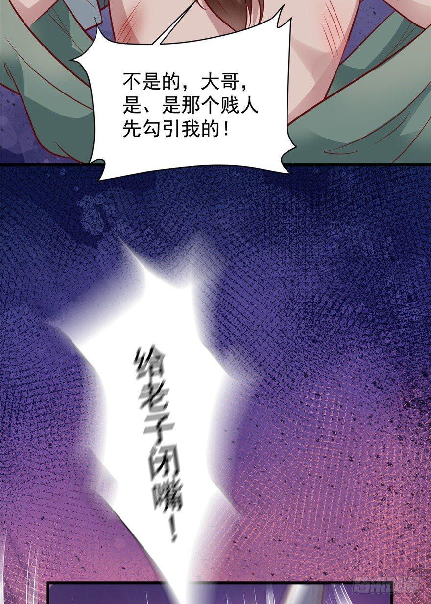 04 绿帽子戴的可爽！(1/2)-第5话