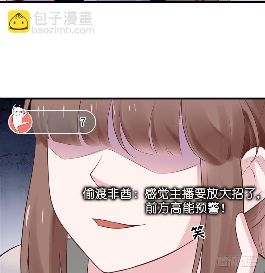 女帝直播攻略（舊） - 07 靜兒，回見~(1/2) - 1