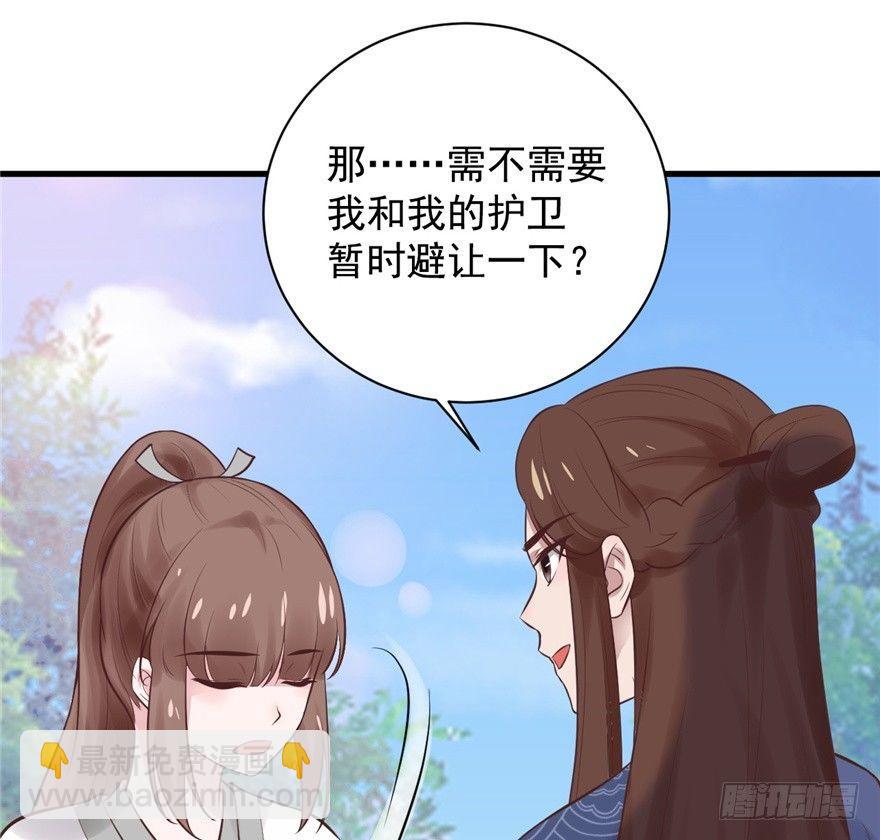 女帝直播攻略（旧） - 07 静儿，回见~(1/2) - 7