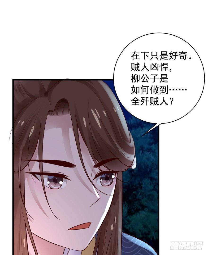 女帝直播攻略（旧） - 07 静儿，回见~(1/2) - 8