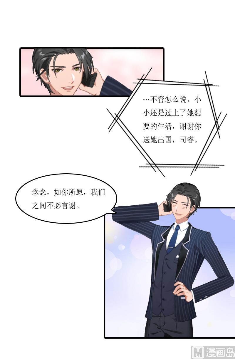 第11话 小小-第11话