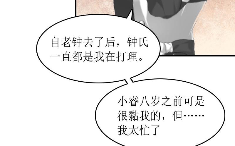 第16话 背叛-第15话