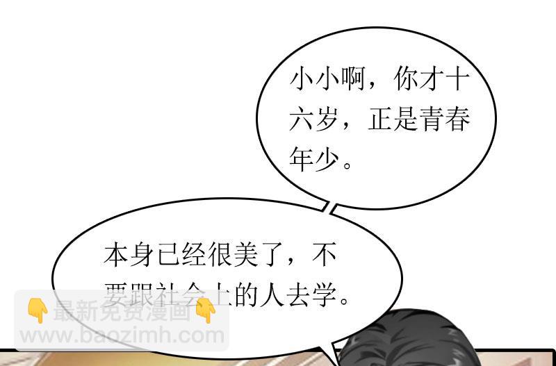 第16话 背叛-第15话