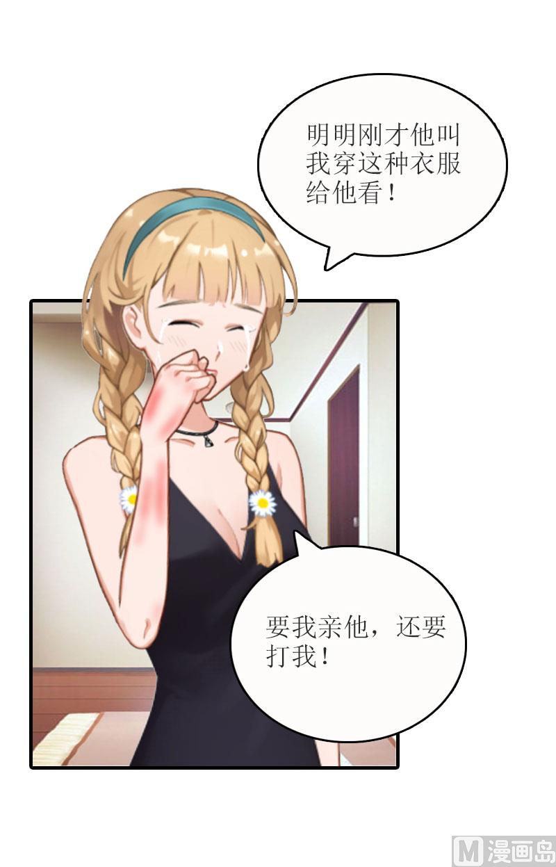 第18话 污蔑-第17话