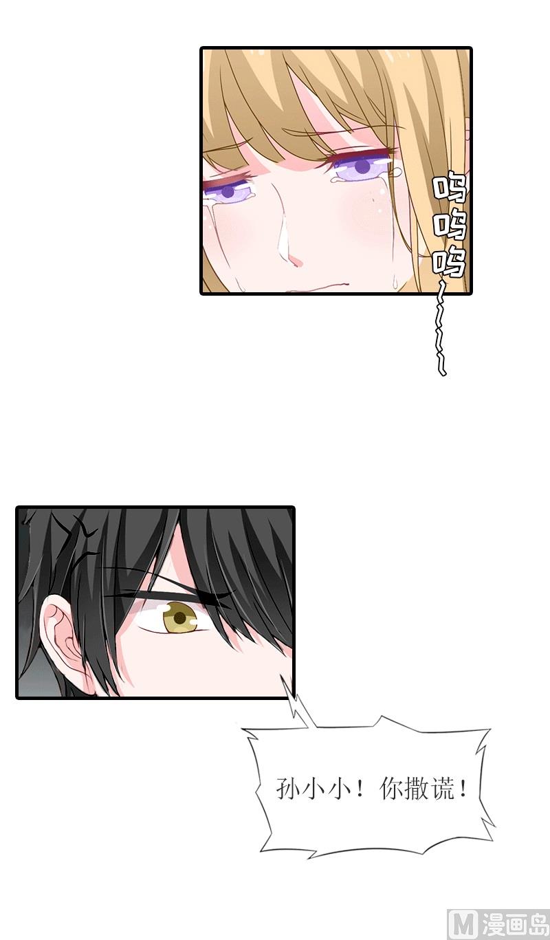 第18话 污蔑-第17话