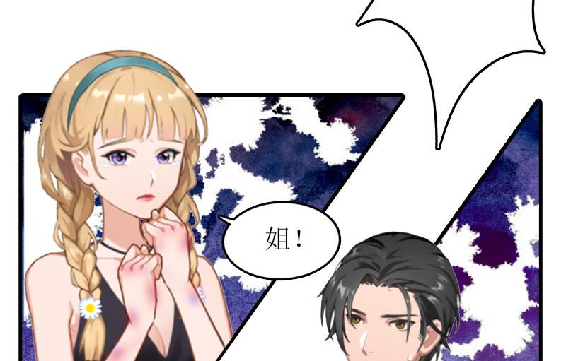 第18话 污蔑-第17话