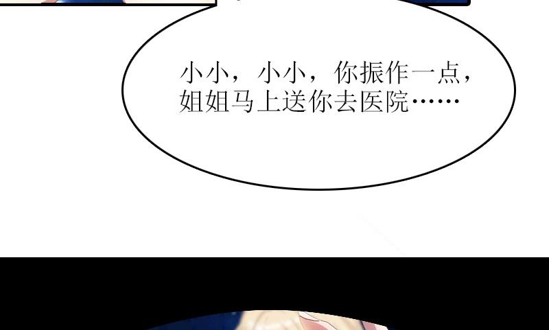 第18话 污蔑-第17话