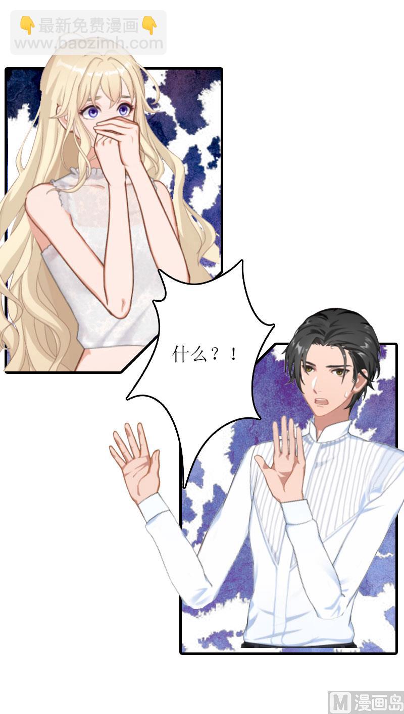 第18话 污蔑-第17话