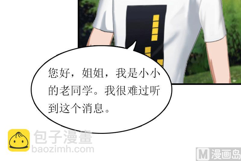 第20话 蹊跷-第19话