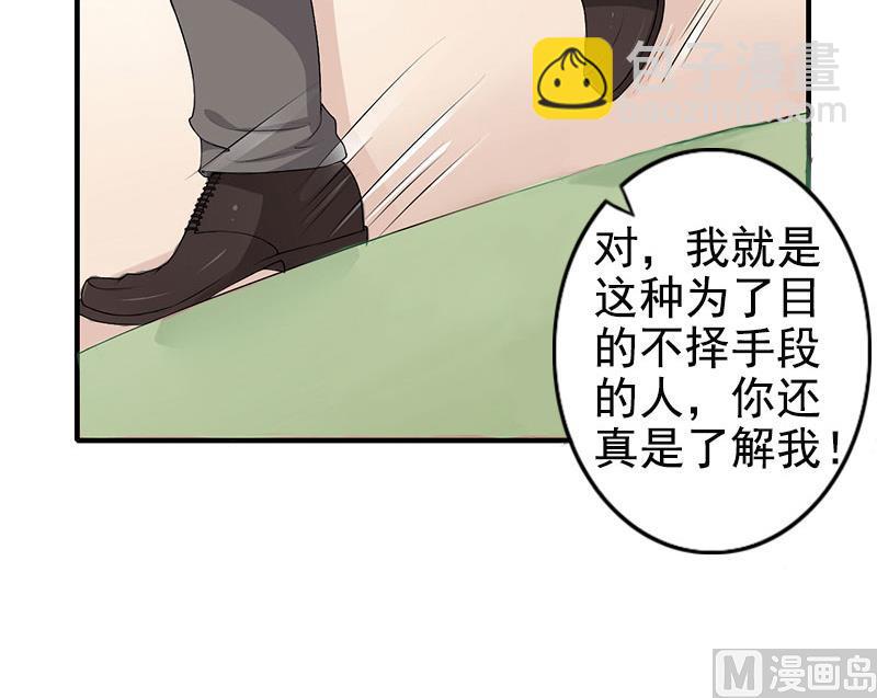 第3话 碎心(1/2)-第3话