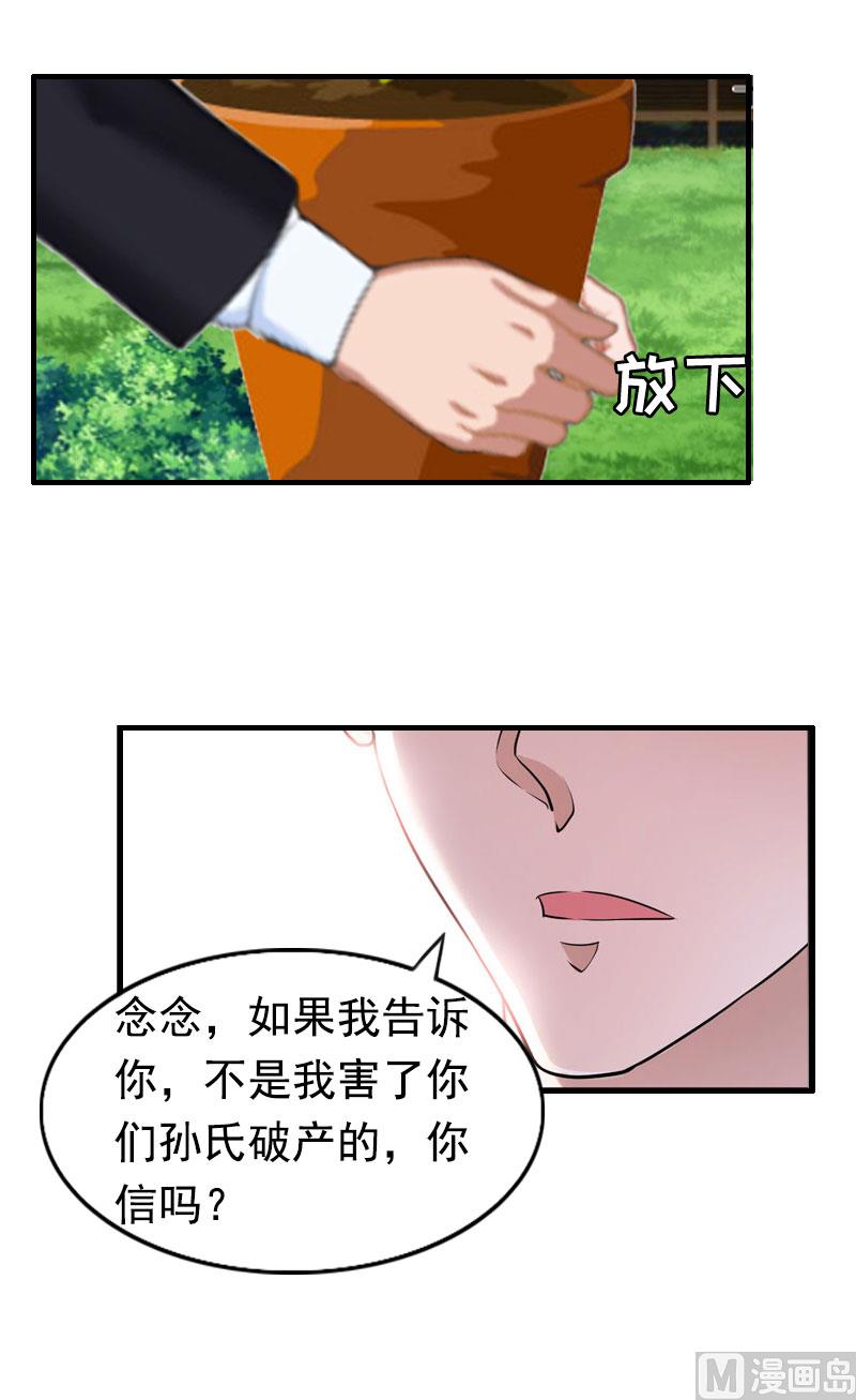 第3话 碎心(1/2)-第3话