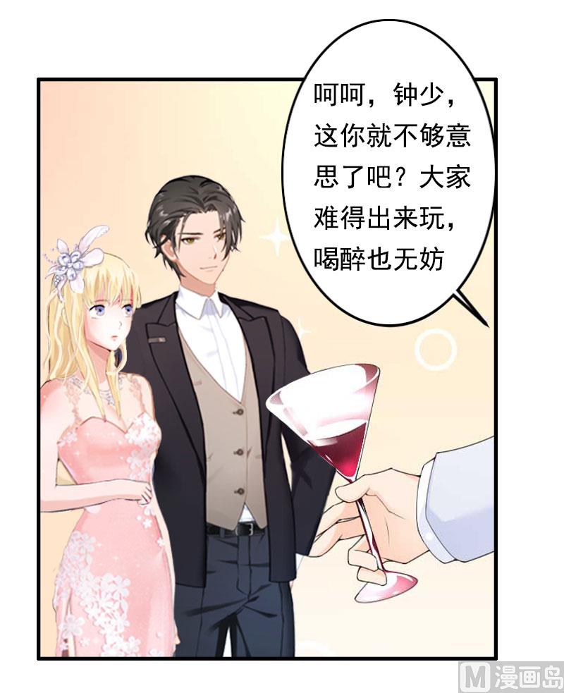 第3话 碎心(1/2)-第3话