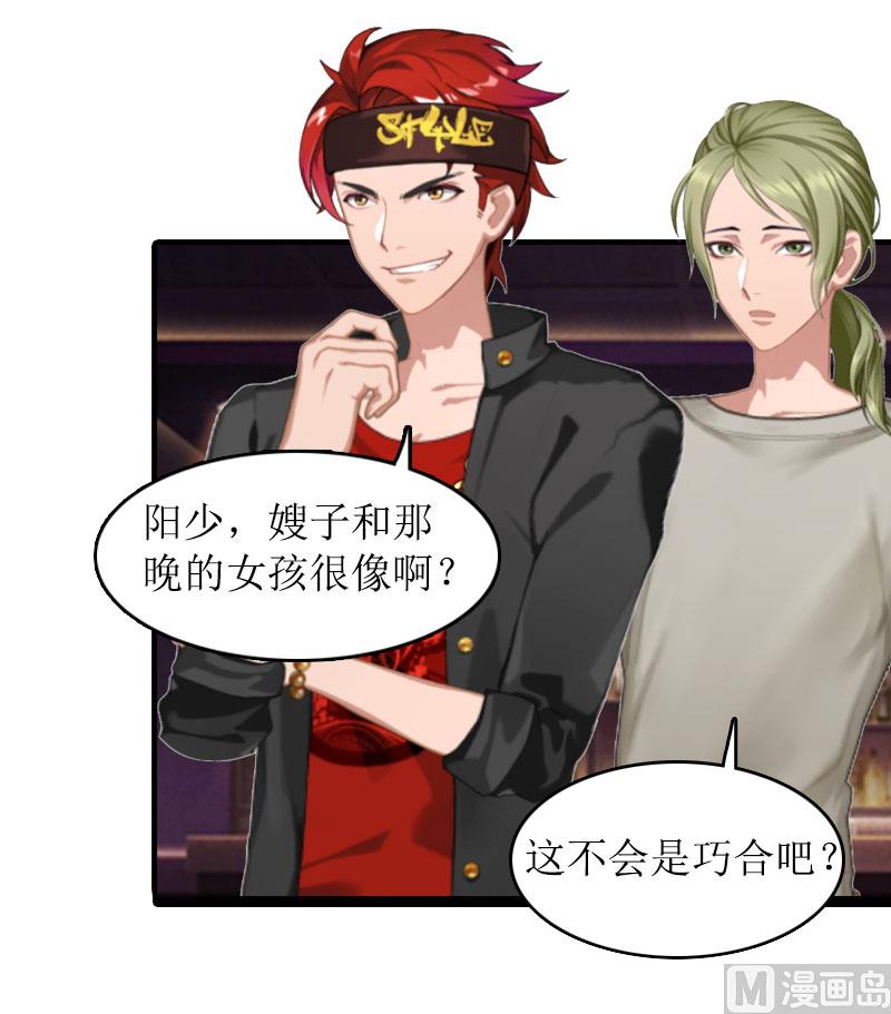 第24话 真相-第23话