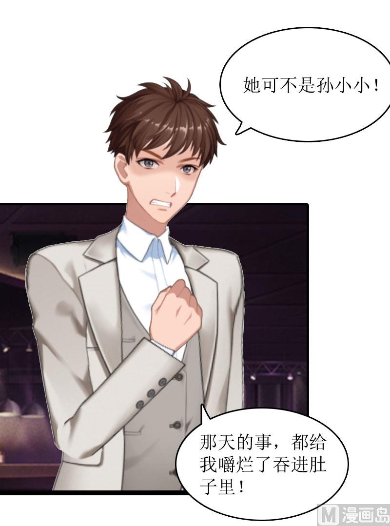 第24话 真相-第23话