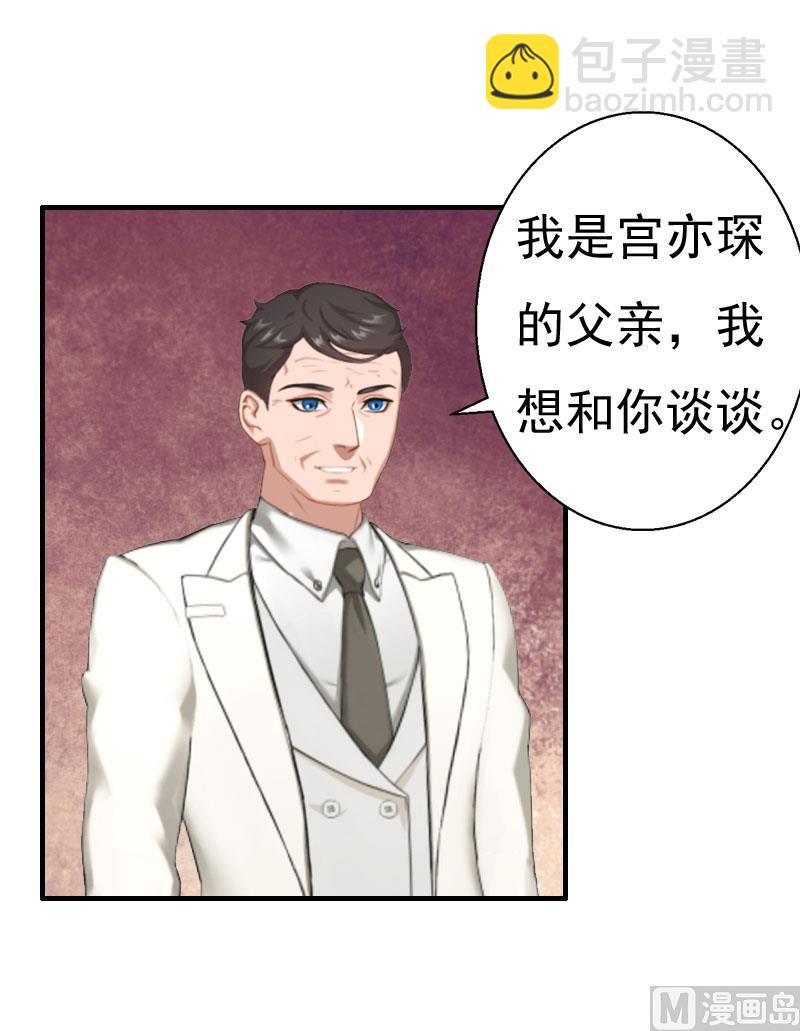 第26话 亦琛父亲-第25话